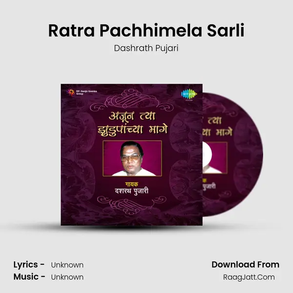 Ratra Pachhimela Sarli Song mp3 | Dashrath Pujari