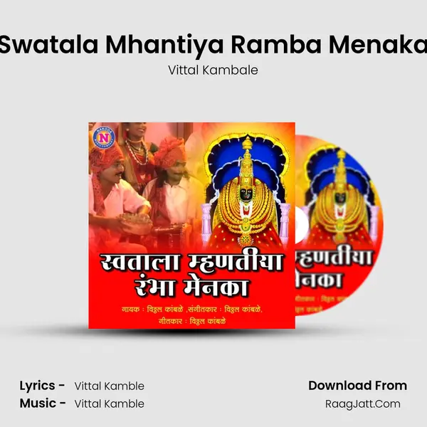 Swatala Mhantiya Ramba Menaka mp3 song