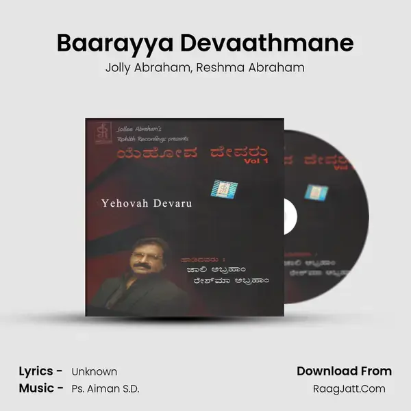 Baarayya Devaathmane Song mp3 | Jolly Abraham