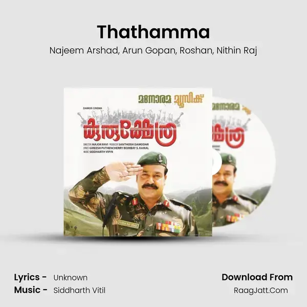 Thathamma mp3 song