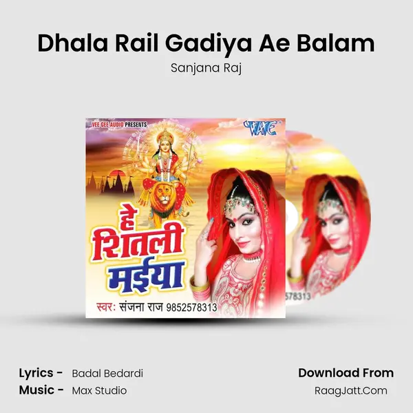 Dhala Rail Gadiya Ae Balam Song mp3 | Sanjana Raj