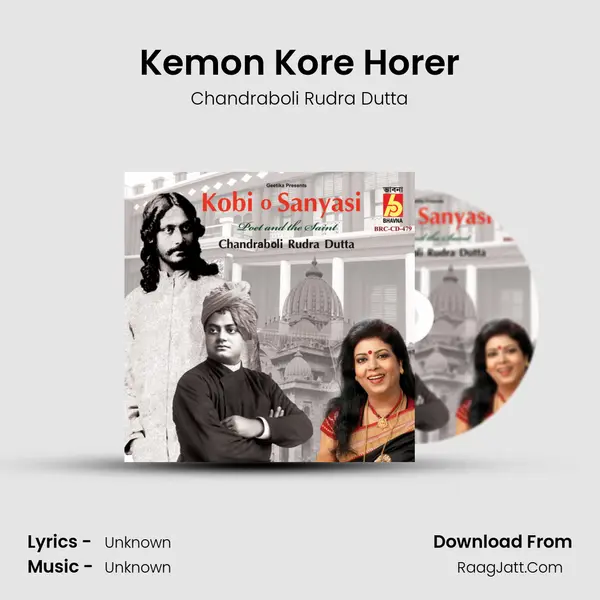 Kemon Kore Horer Song mp3 | Chandraboli Rudra Dutta