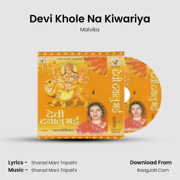 Devi Khole Na Kiwariya Song mp3 | Malvika