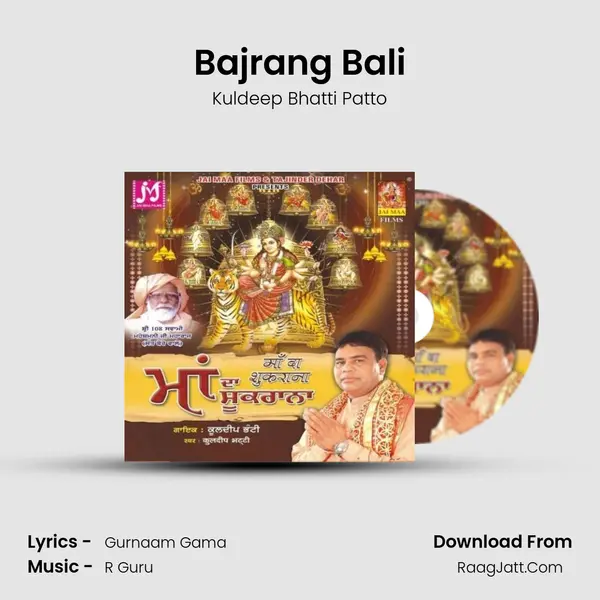 Bajrang Bali mp3 song