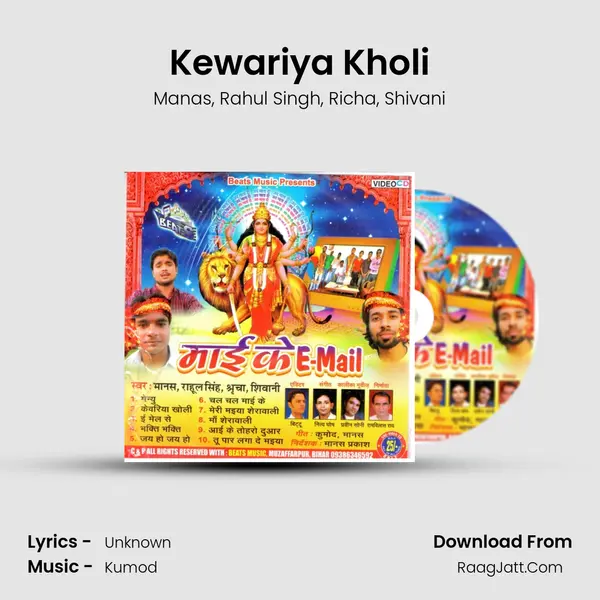 Kewariya Kholi mp3 song