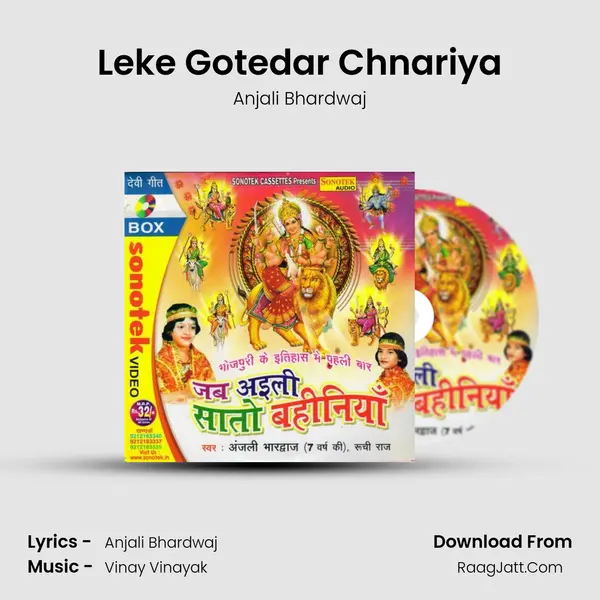 Leke Gotedar Chnariya Song mp3 | Anjali Bhardwaj