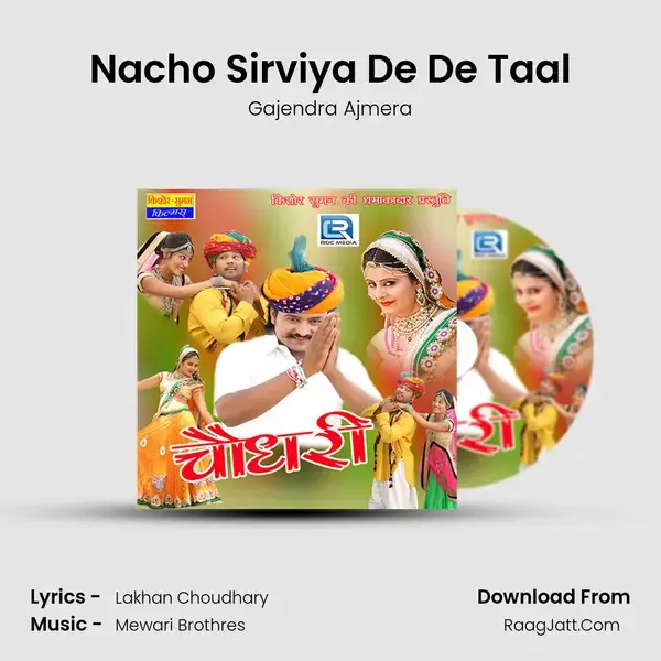 Nacho Sirviya De De Taal Song mp3 | Gajendra Ajmera