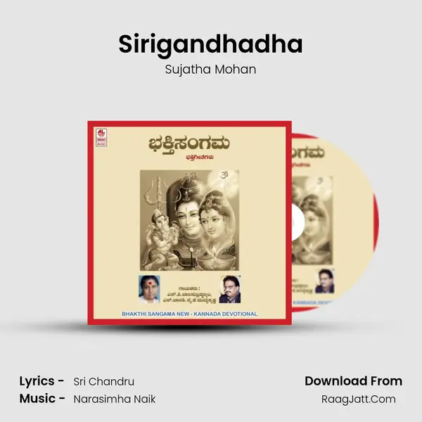 Sirigandhadha Song mp3 | Sujatha Mohan