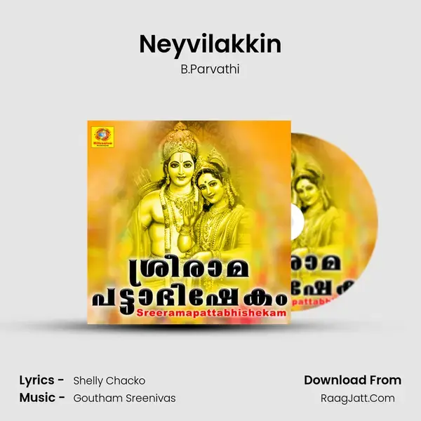 Neyvilakkin mp3 song