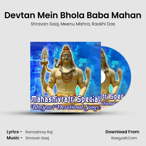 Devtan Mein Bhola Baba Mahan mp3 song