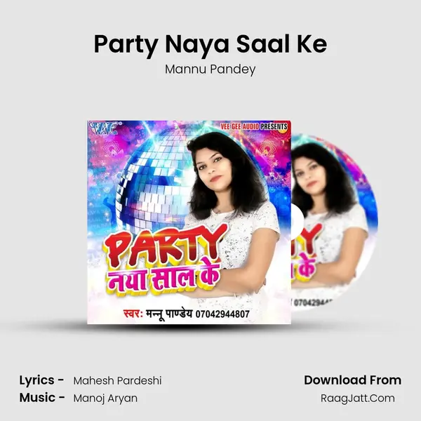 Party Naya Saal Ke mp3 song