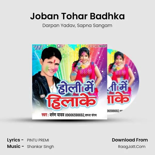 Joban Tohar Badhka Song mp3 | Darpan Yadav