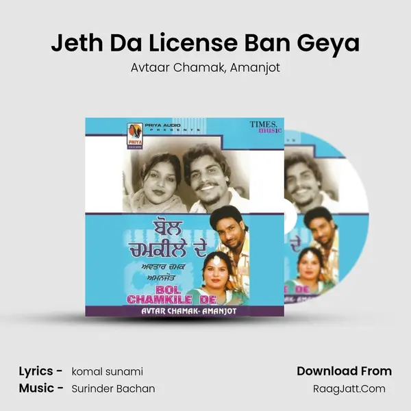 Jeth Da License Ban Geya Song mp3 | Avtaar Chamak