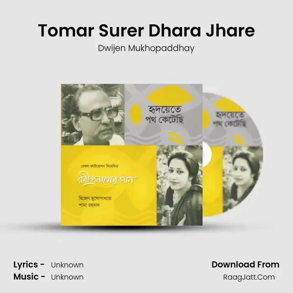 Tomar Surer Dhara Jhare Song mp3 | Dwijen Mukhopaddhay