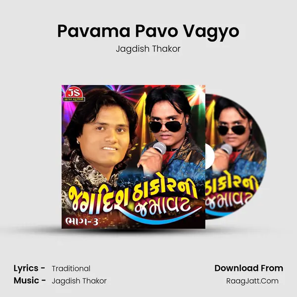 Pavama Pavo Vagyo Song mp3 | Jagdish Thakor