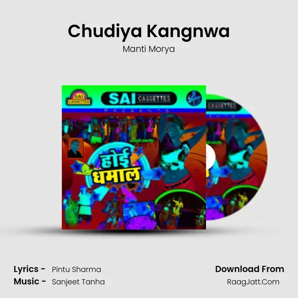 Chudiya Kangnwa mp3 song