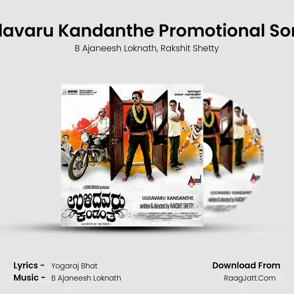 Ulidavaru Kandanthe Promotional Song 1 Song mp3 | B Ajaneesh Loknath