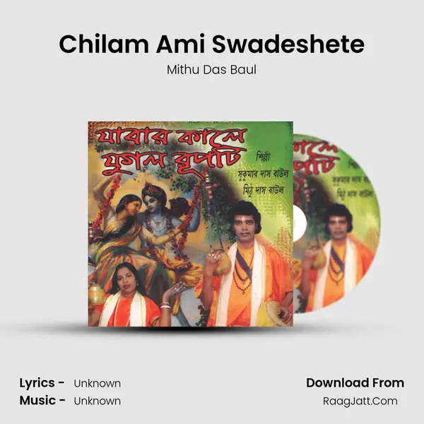 Chilam Ami Swadeshete mp3 song