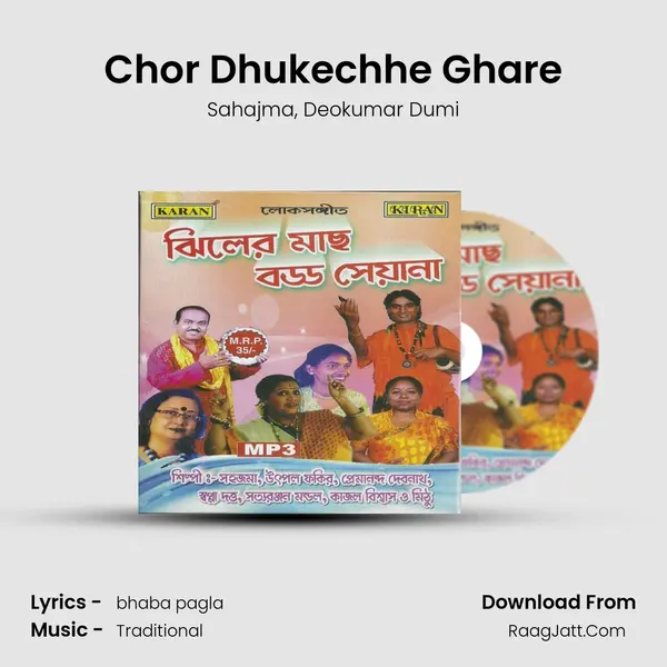 Chor Dhukechhe Ghare Song mp3 | Sahajma