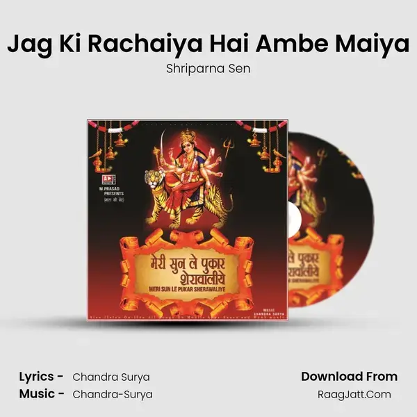 Jag Ki Rachaiya Hai Ambe Maiya mp3 song