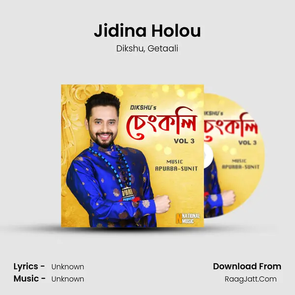 Jidina Holou Song mp3 | Dikshu