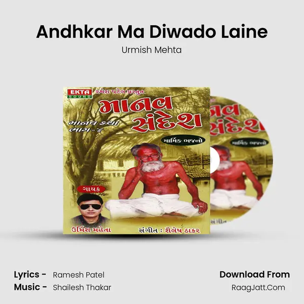 Andhkar Ma Diwado Laine mp3 song