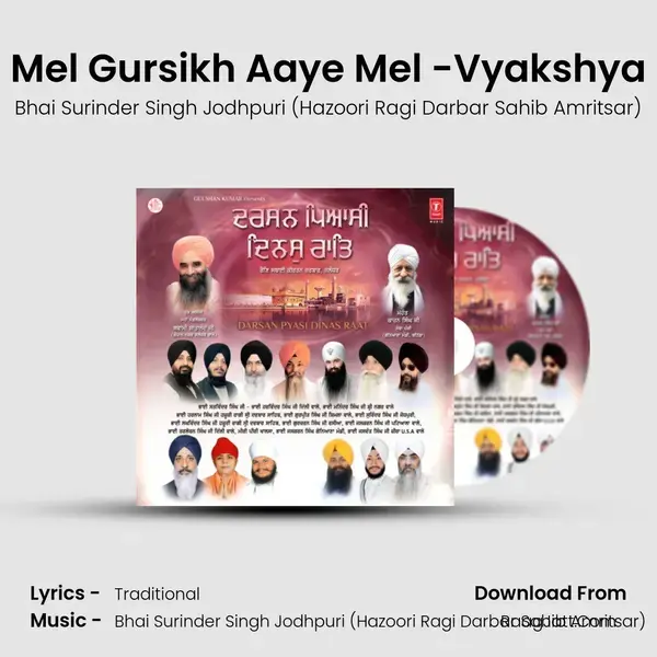 Aaye Mel Gursikh Aaye Mel -Vyakshya Sahit Song mp3 | Bhai Surinder Singh Jodhpuri (Hazoori Ragi Darbar Sahib Amritsar)