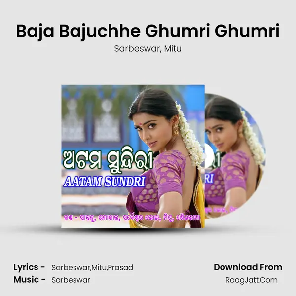 Baja Bajuchhe Ghumri Ghumri mp3 song