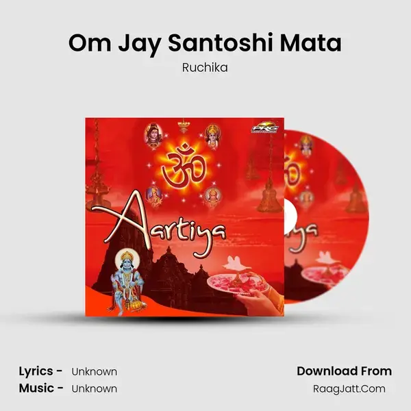 Om Jay Santoshi Mata mp3 song