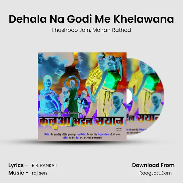 Dehala Na Godi Me Khelawana Song mp3 | Khushboo Jain