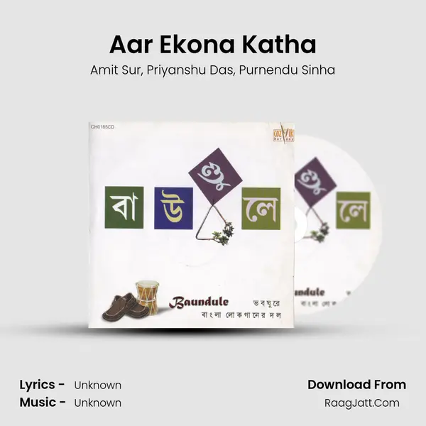 Aar Ekona Katha mp3 song