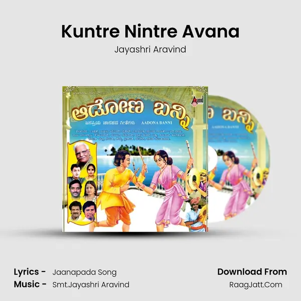 Kuntre Nintre Avana Song mp3 | Jayashri Aravind