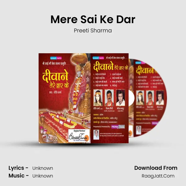 Mere Sai Ke Dar Song mp3 | Preeti Sharma