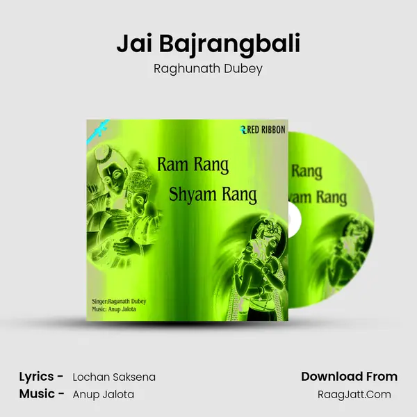 Jai Bajrangbali Song mp3 | Raghunath Dubey