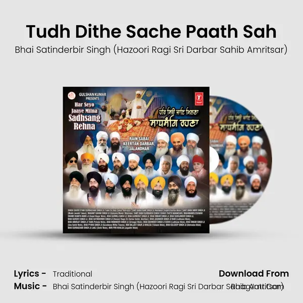 Tudh Dithe Sache Paath Sah Song mp3 | Bhai Satinderbir Singh (Hazoori Ragi Sri Darbar Sahib Amritsar)