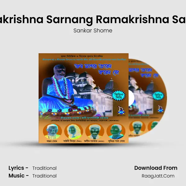 Ramakrishna Sarnang Ramakrishna Sarnam mp3 song