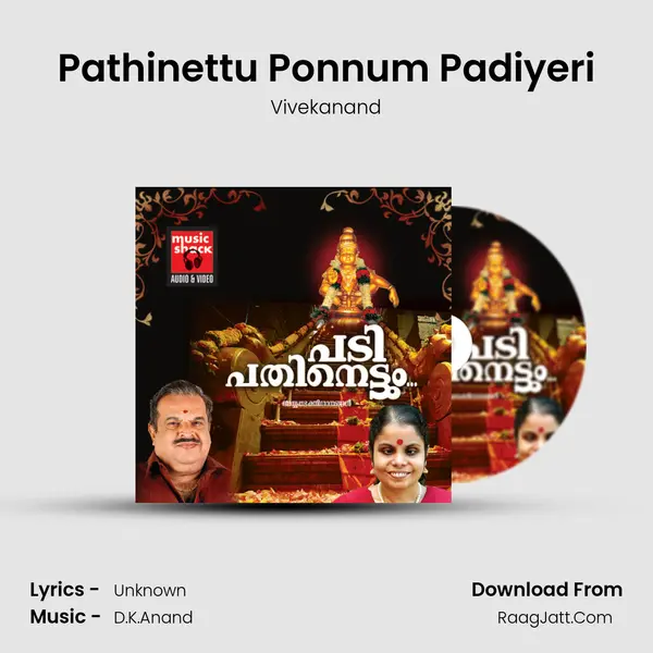 Pathinettu Ponnum Padiyeri mp3 song