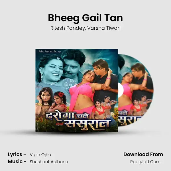 Bheeg Gail Tan Song mp3 | Ritesh Pandey