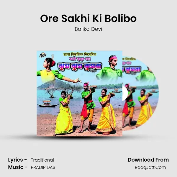 Ore Sakhi Ki Bolibo mp3 song