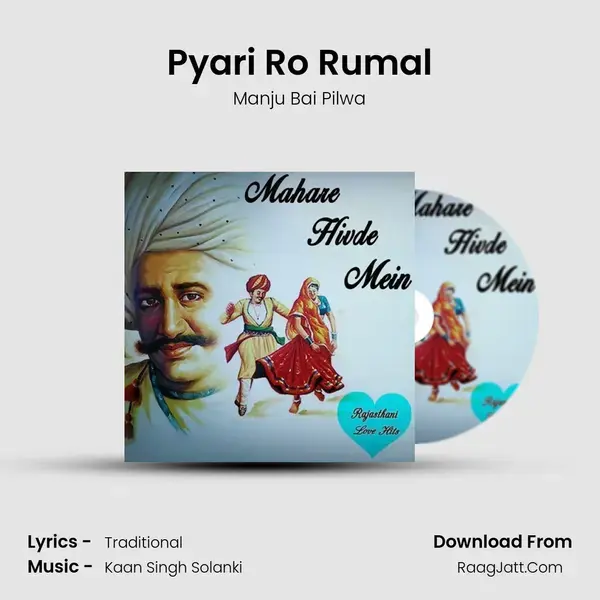 Pyari Ro Rumal Song mp3 | Manju Bai Pilwa