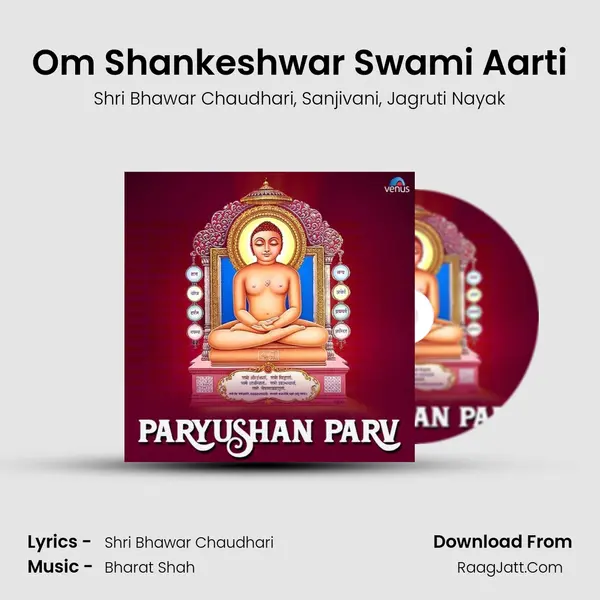 Om Shankeshwar Swami Aarti mp3 song