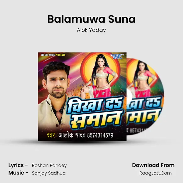 Balamuwa Suna mp3 song