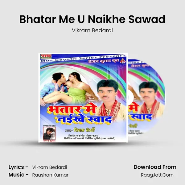 Bhatar Me U Naikhe Sawad Song mp3 | Vikram Bedardi