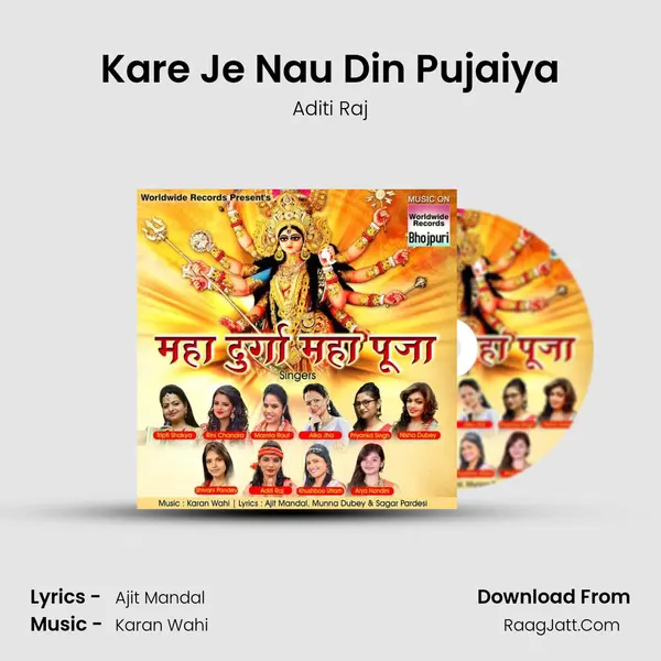 Kare Je Nau Din Pujaiya Song mp3 | Aditi Raj