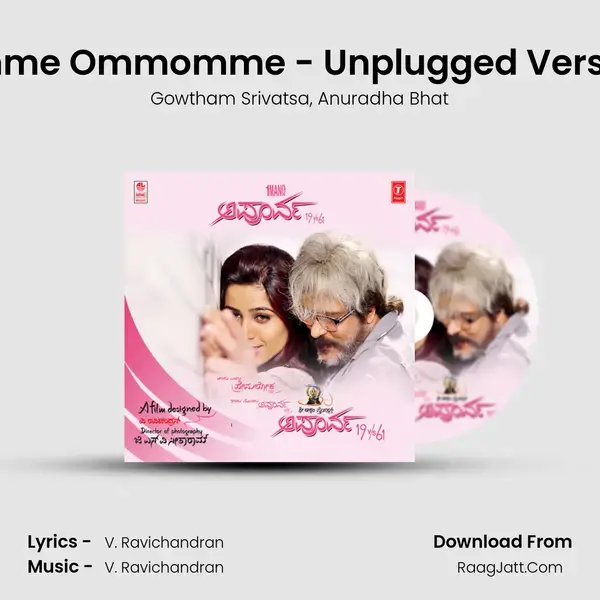 Omme Ommomme - Unplugged Version Song mp3 | Gowtham Srivatsa