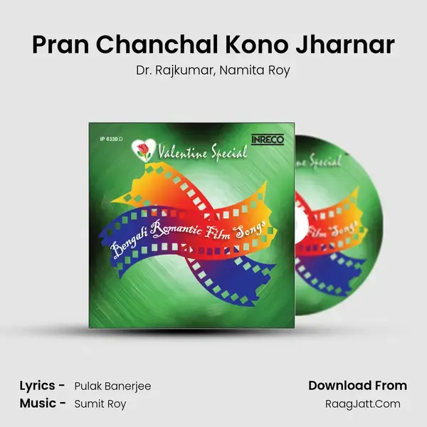 Pran Chanchal Kono Jharnar Song mp3 | Dr. Rajkumar