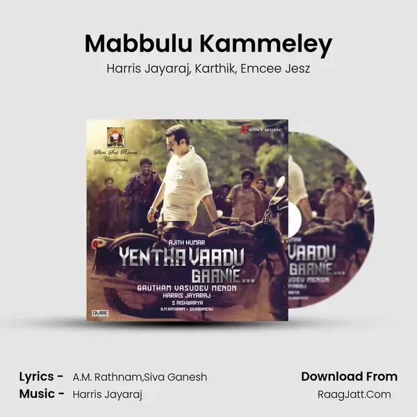 Mabbulu Kammeley Song mp3 | Harris Jayaraj