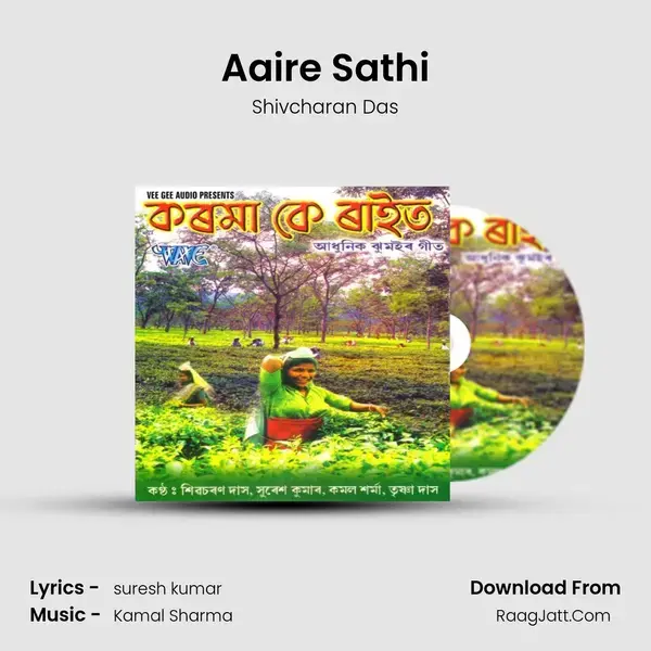 Aaire Sathi mp3 song