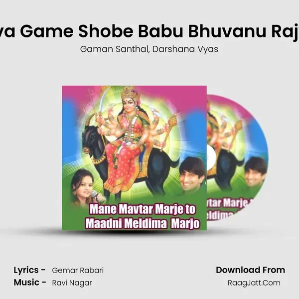 Modva Game Shobe Babu Bhuvanu Rajvadu Song mp3 | Gaman Santhal