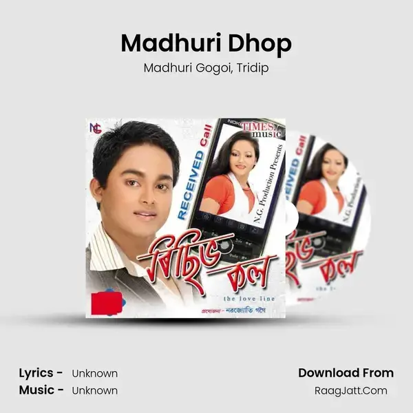 Madhuri Dhop mp3 song